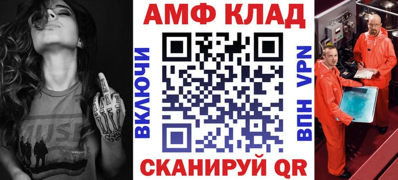 Amphetamine Premium  Пионерский 