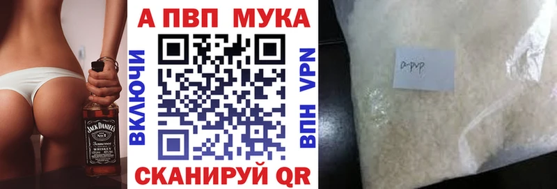 A-PVP VHQ  даркнет сайт  Пионерский 