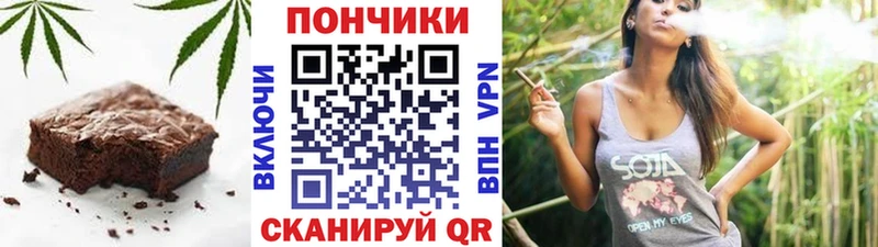 Еда ТГК марихуана  Пионерский 
