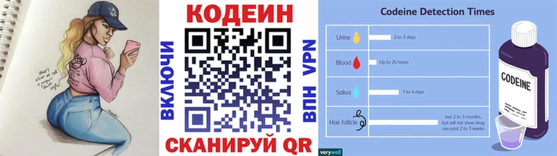 Codein Purple Drank Пионерский