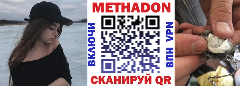 наркотики  Пионерский  МЕТАДОН VHQ 